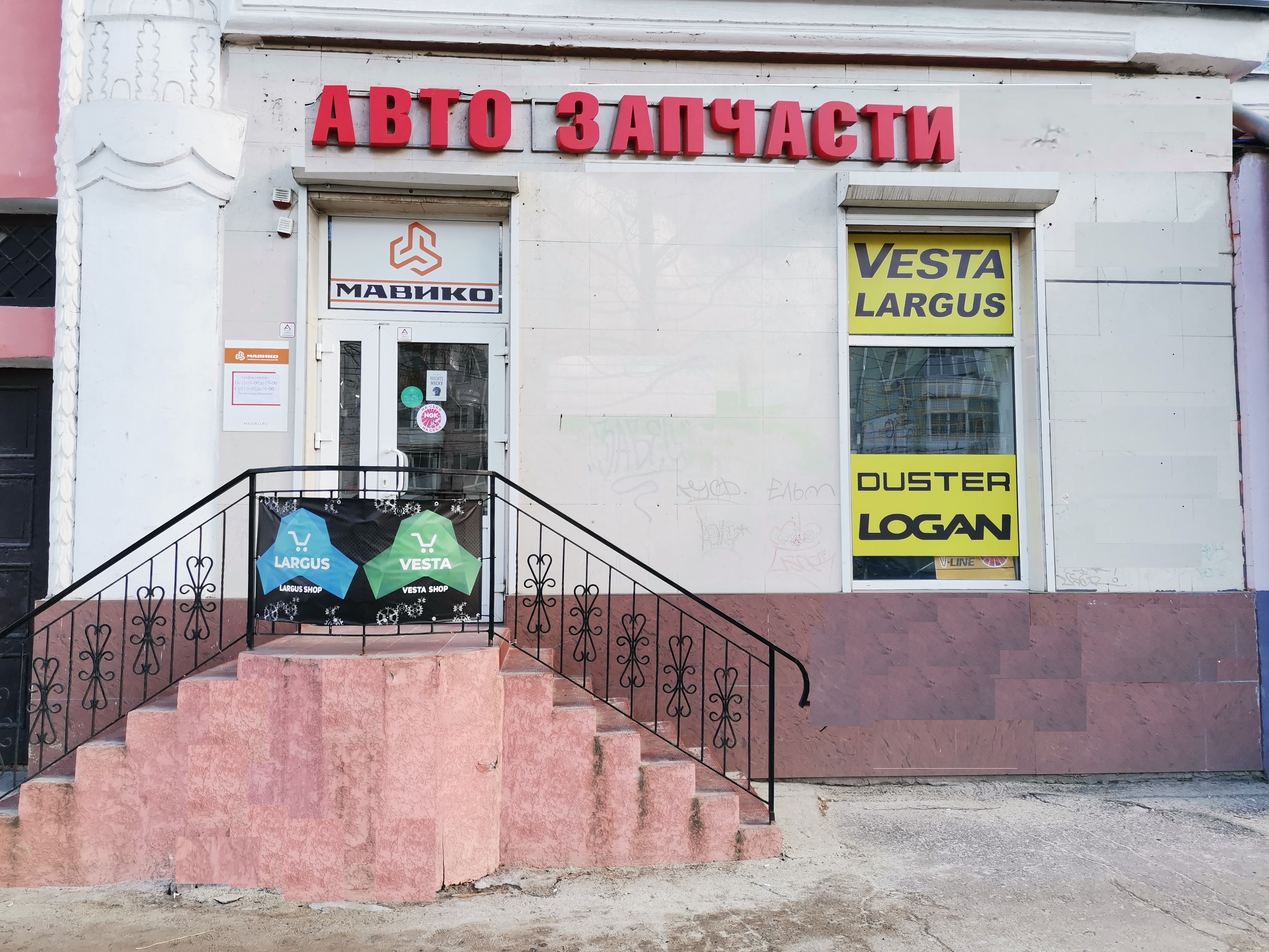 Магазин Веста Шоп В Новосибирске