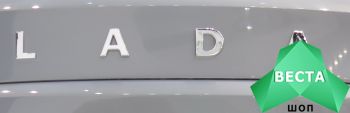 Эмблема LADA, оригинал