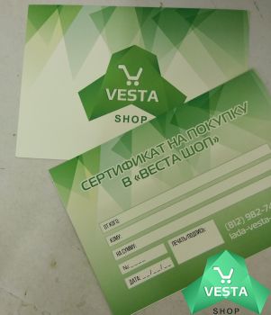 Сертификат на покупку в Веста Шоп
