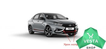 Молдинг переднего бампера (хром) для Lada Vesta Sport