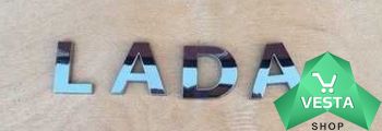 Эмблема LADA на крышку багажника для Лада Х Рей (оригинал)