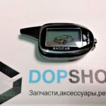 Брелок сигнализации  для Scher-khan 7