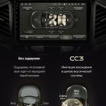 Магнитола Teyes CC3 для Лада Х Рей