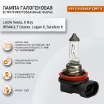 Лампа галоген 12V H16 19W PG20-3, LECAR