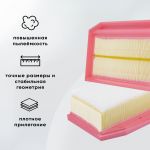 Фильтр воздушный старого образца для Лада Веста, Х Рей, МАВИКО
