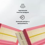 Фильтр воздушный старого образца для Лада Веста, Х Рей, МАВИКО