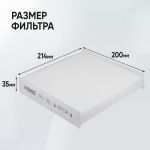 Фильтр салонный для Лада Веста, Х Рей, МАВИКО