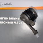 Цилиндр рабочий гидропривода сцепления МКП6 для Lada Vesta, Iskra (оригинал) Цилиндр рабочий гидропривода сцепления МКП6 для Lada Vesta, Iskra (оригинал)
